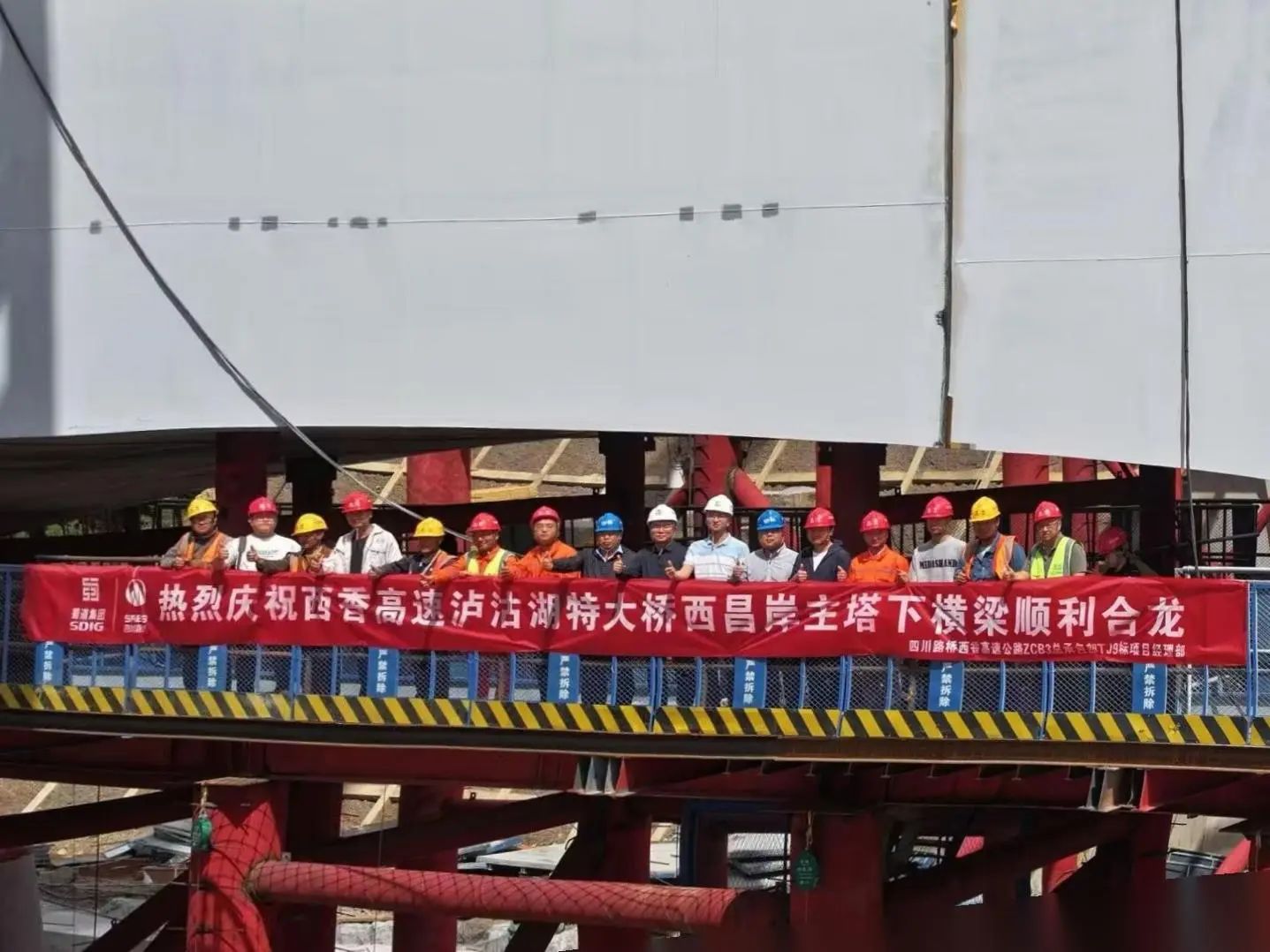 西香高速瀘沽湖特大橋西昌岸下橫梁順利合龍